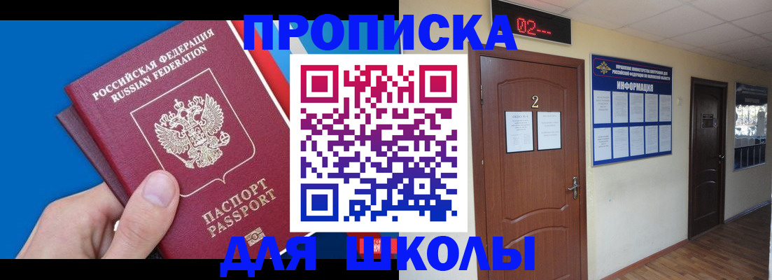 прописка гарантия в Новокуйбышевске