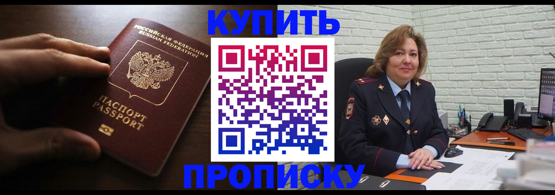 миграционный учет в Новокуйбышевске