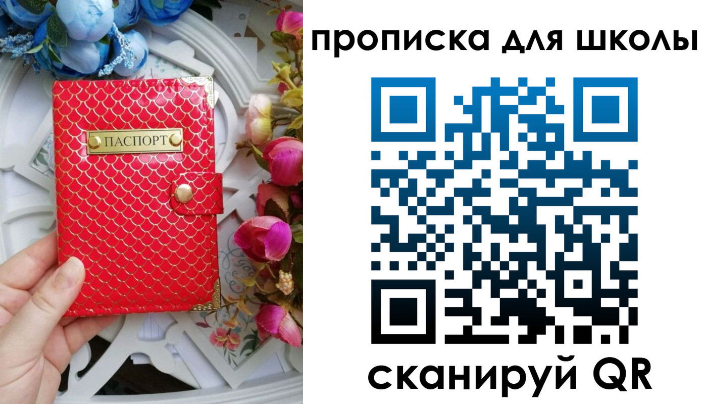 прописка гарантия в Новокуйбышевске