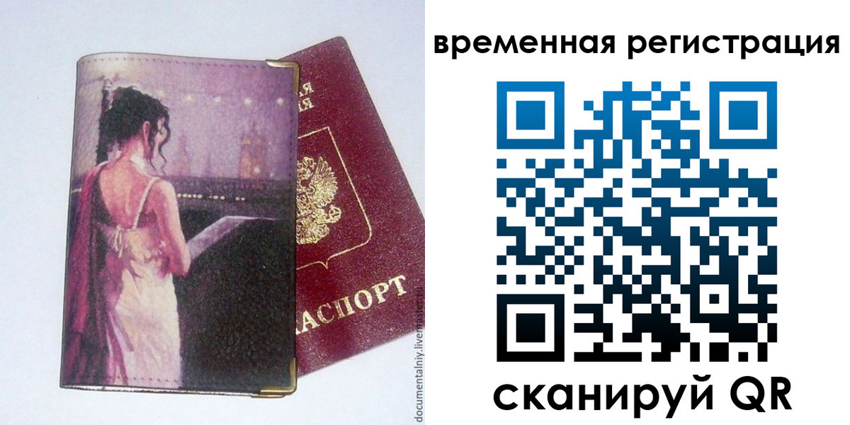 прописка для военкомата в Новокуйбышевске