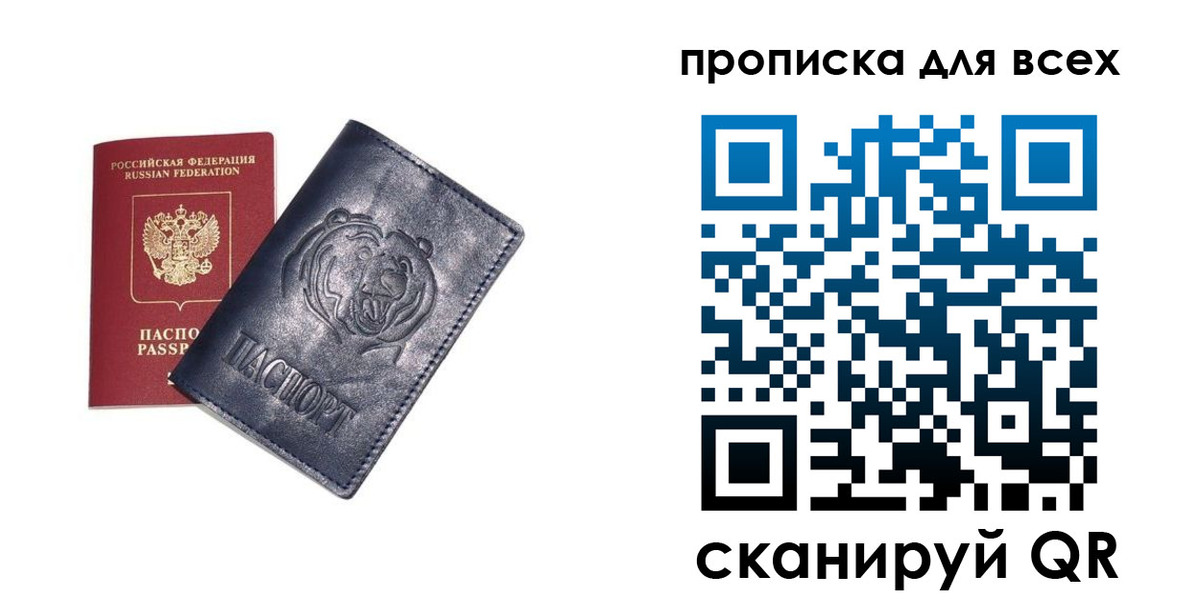 прописка от собственника в Новокуйбышевске