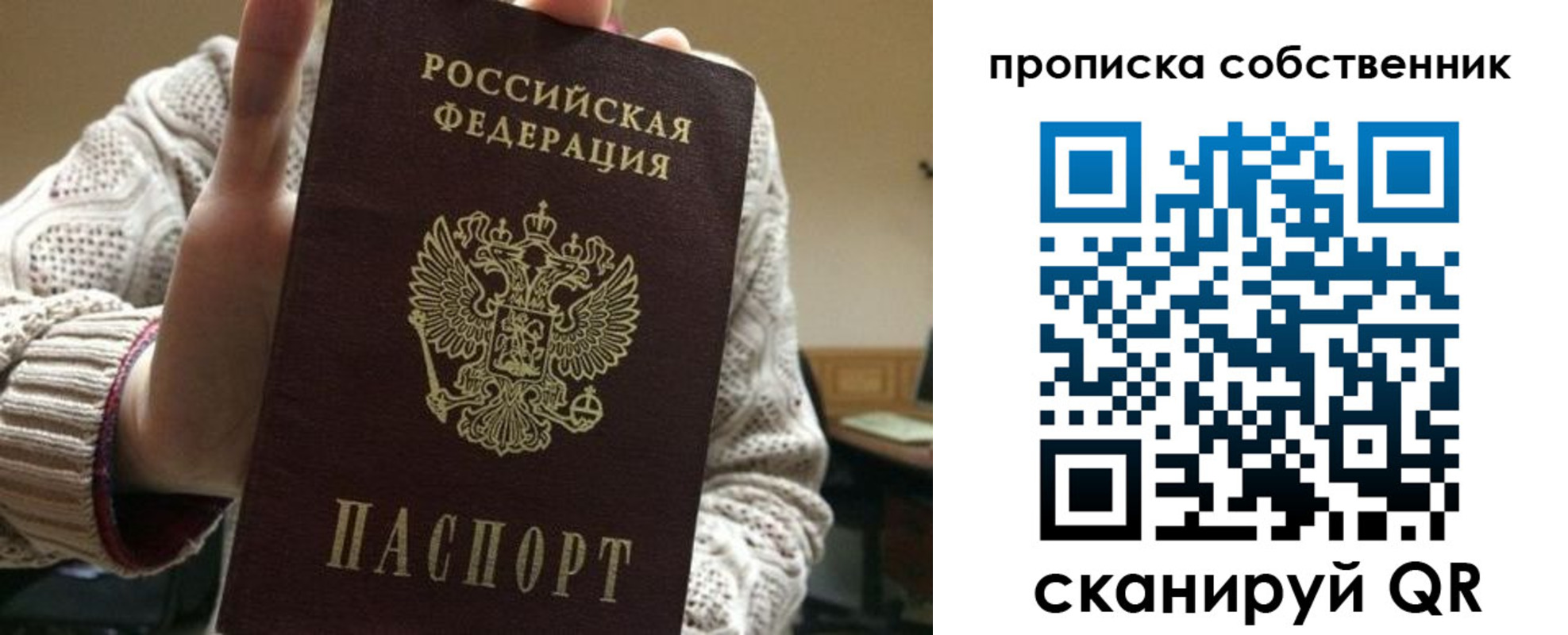 временная регистрация для всех в Новокуйбышевске