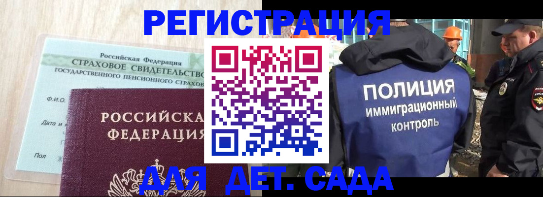 временная регистрация адрес в Новокуйбышевске