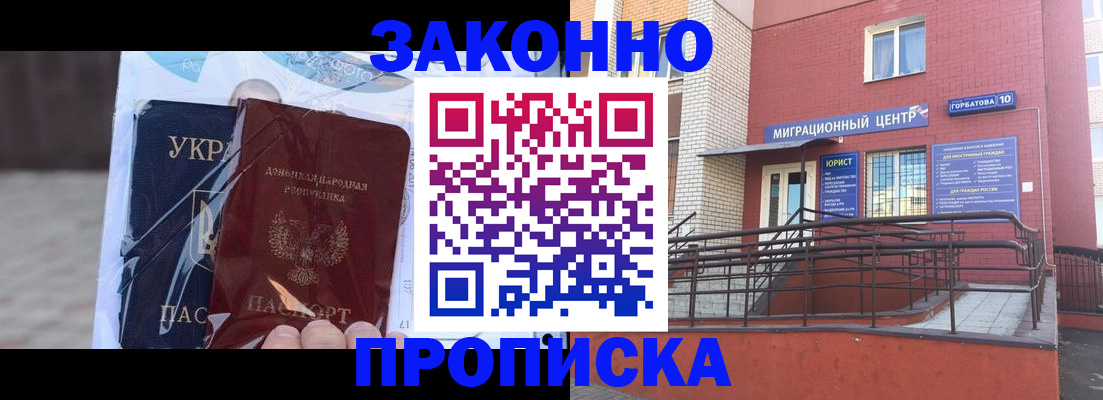 временная регистрация купить в Новокуйбышевске