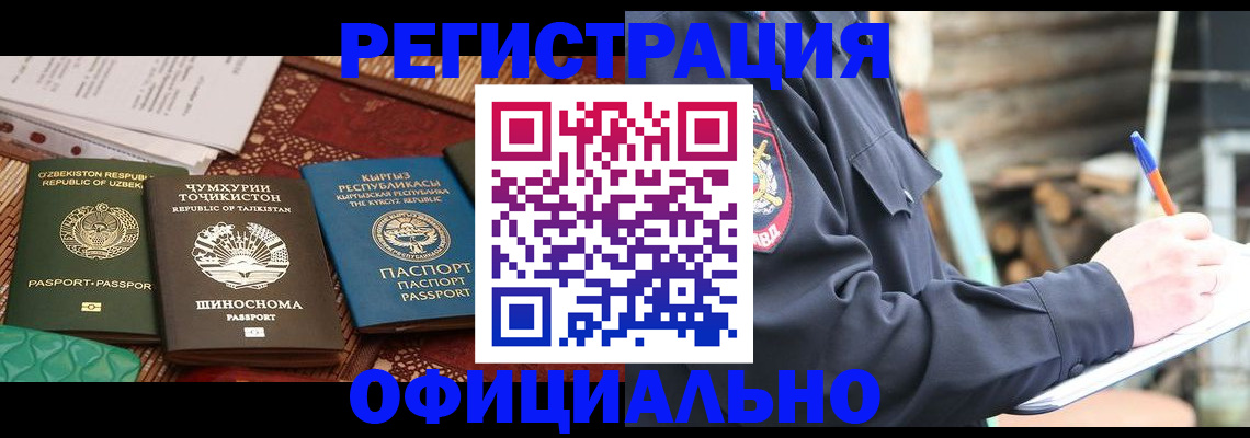 прописка штамп в Новокуйбышевске