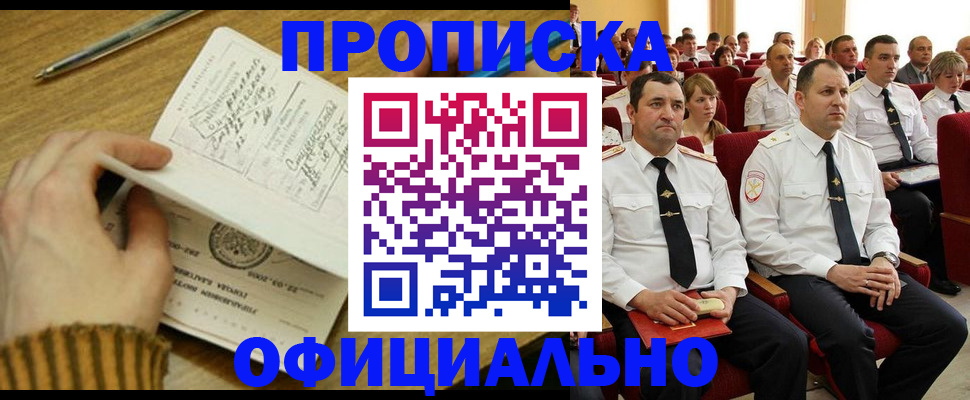 прописка для военкомата в Новокуйбышевске