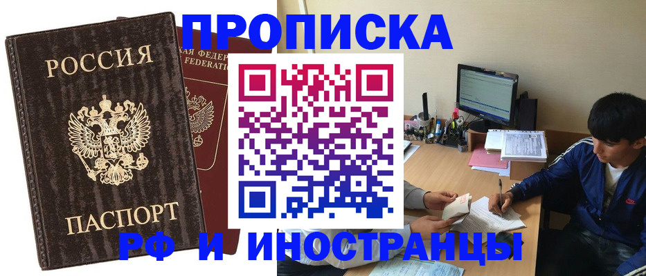 временная регистрация в Новокуйбышевске