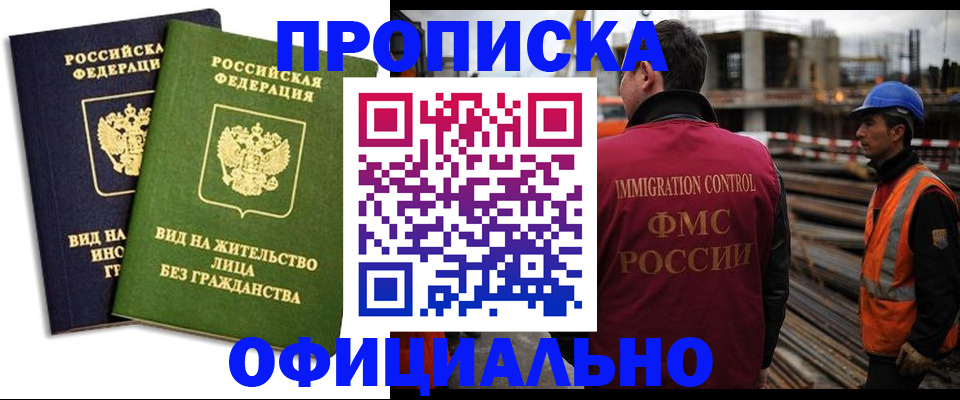 временная регистрация собственник в Новокуйбышевске