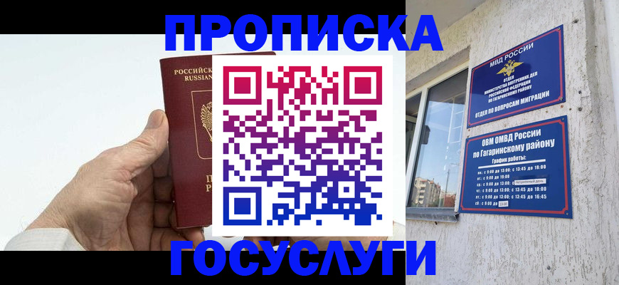 временная регистрация надежно в Новокуйбышевске