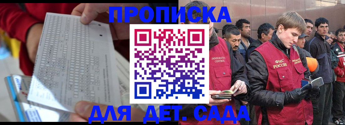 регистрация для дет. сада в Новокуйбышевске