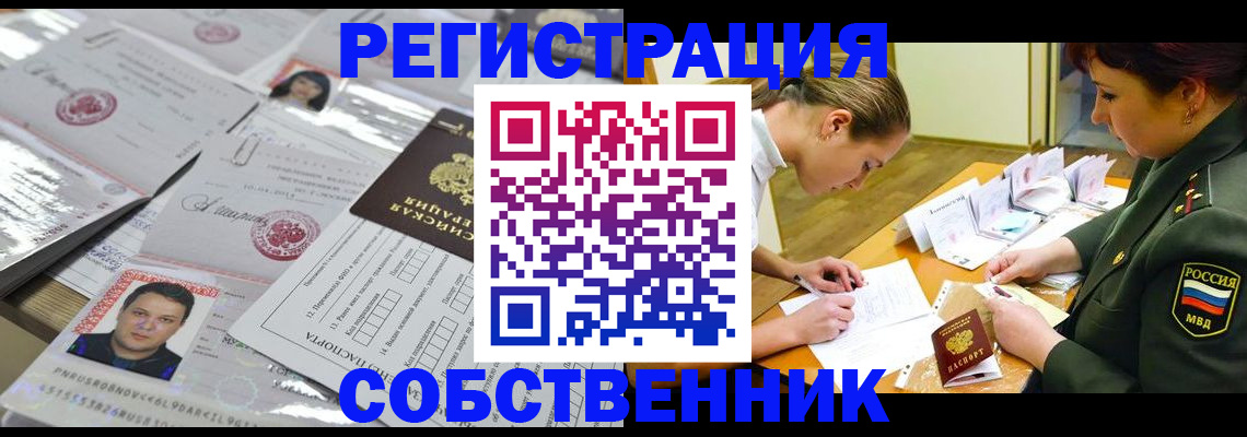 прописка паспорт в Новокуйбышевске